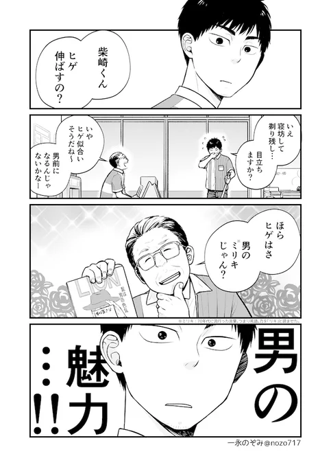 その⑧(1/2)

#コンビニで君との5分間 。 