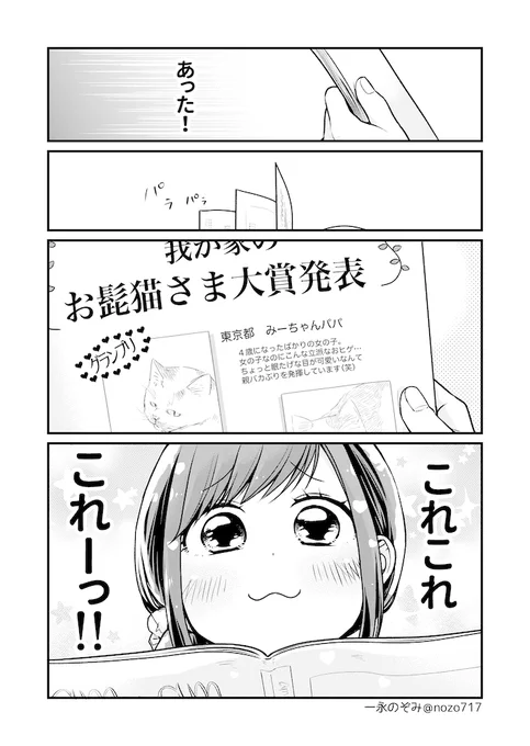 その⑨(1/2)

#コンビニで君との5分間 。 