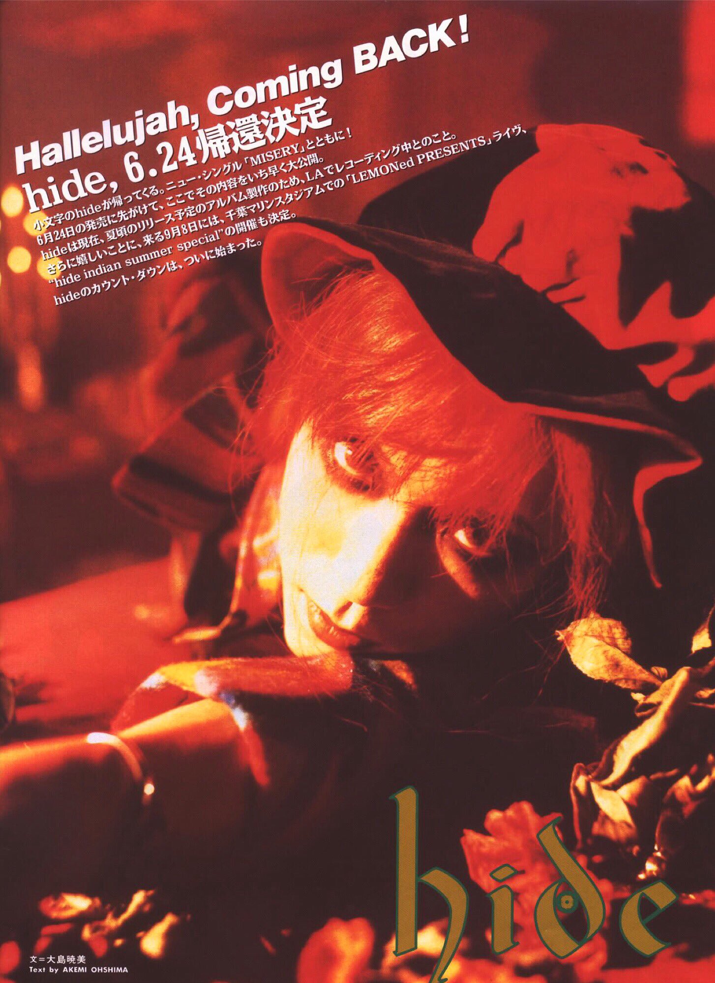 ヒデページ ❤️ hide ❤️ в X: „#hide #松本秀人 #HidetoMatsumoto