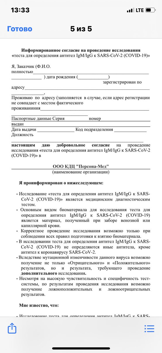 stealthsochi's tweet photo. @DrAnastasy подскажите пожалуйста работодатель  может осуществлять забор крови из вены на своей территории (не медицинское учереждение) https://t.co/qejLX2ve2a