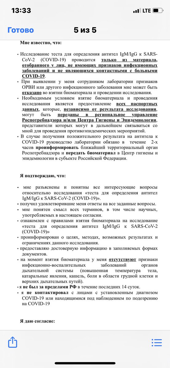 stealthsochi's tweet photo. @DrAnastasy подскажите пожалуйста работодатель  может осуществлять забор крови из вены на своей территории (не медицинское учереждение) https://t.co/qejLX2ve2a