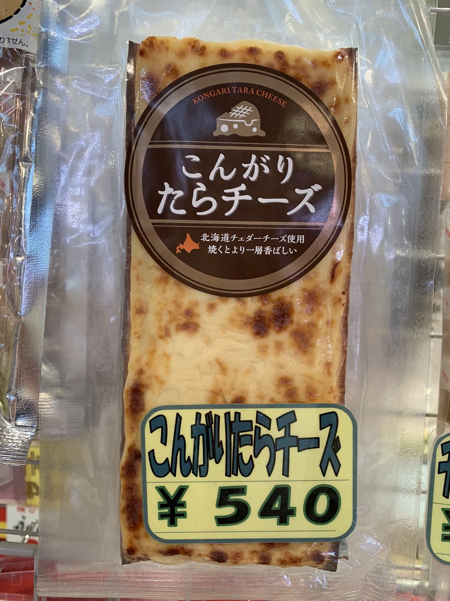 新千歳空港土産