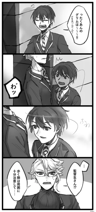 #twstプラス 

※顔あり男装監督生

近くにいるとなんだか落ち着かない/アズ監 