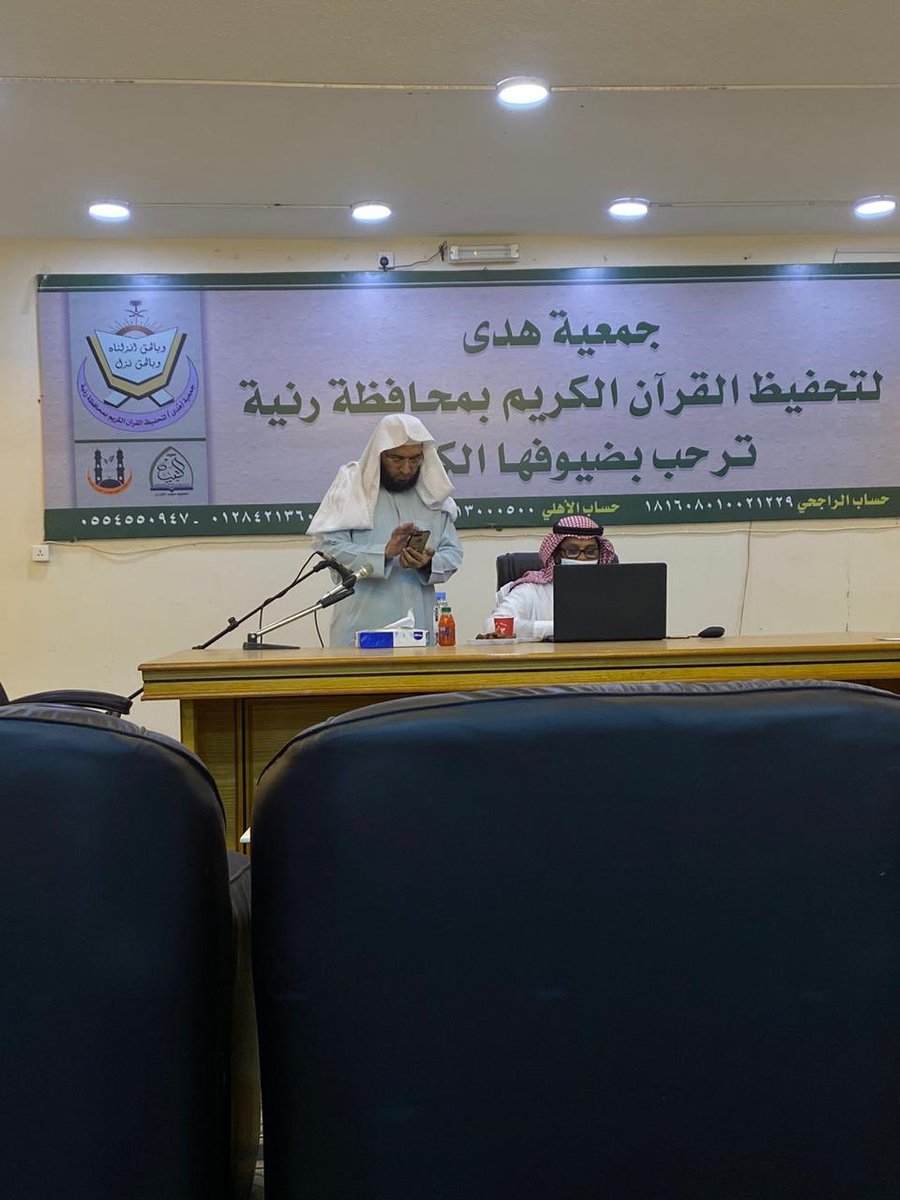 QuranRaniah's tweet photo. أقامت الجمعية ورشة عمل تأهيلية لإعداد المعلمين وشرح الآلية في تطبيق برامج (تحفيظ عن بعد) لمدة يومين
لحلقاتها للعام الجديد 1442 هـ
#رنية 
#جمعية_تحفيظ_رنيه
#المكتب_الإعلامي https://t.co/b8z2nPnTC9