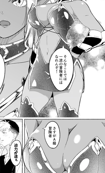 しかし正直解せないのは、これはOKという。マンガUPTPO基準は謎が多くて作家泣かせである。 