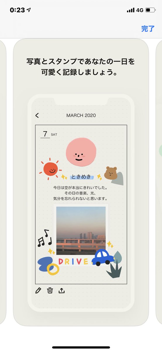日記で文字書くのは面倒だけど 顔スタンプでその日の気持ちをつけられる日記アプリが手軽でかわいい こういうのでいいんだ Togetter 日記で文字書くのは面倒だけど 顔スタンプでその日の気持ちをつけられる日記アプリが手軽でかわいい こういうのでいいんだ Togetter