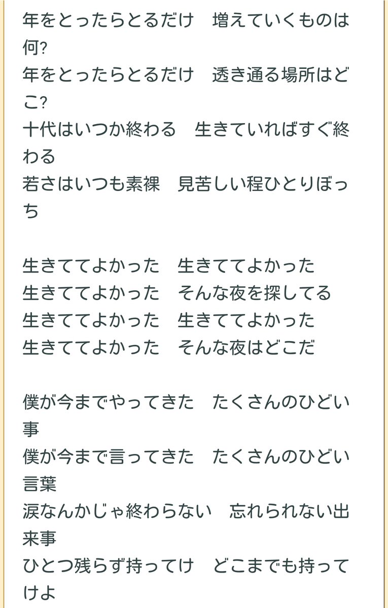 生きていてよかった 日本特価 | massivetankstudios.com