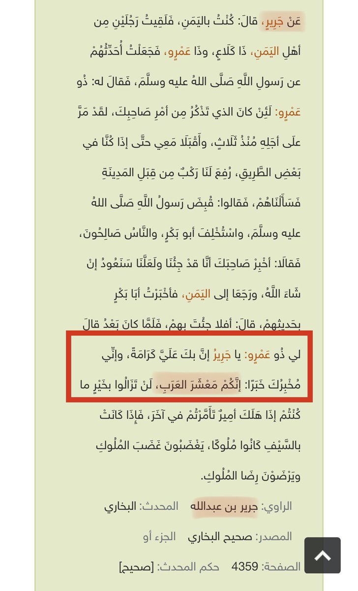 ﮼شامخ ﮼الأزد tweet media