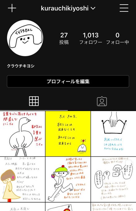 Popular Tweets Of クラウチキヨシ 2 Whotwi Graphical Twitter Analysis