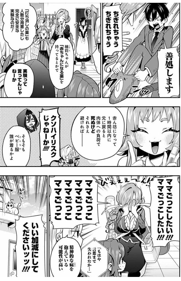 少年ジャンプ+で君のことが大大大大大好きな100人の彼女 28話が更新されました!赤ちゃん回です!赤ちゃん描くの凄く楽しかったです!良かったら読んでください〜!  #ジャンププラス https://t.co/M2Vp2ydKLG 