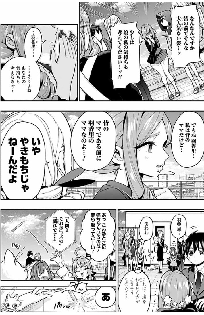 少年ジャンプ+で君のことが大大大大大好きな100人の彼女 28話が更新されました!赤ちゃん回です!赤ちゃん描くの凄く楽しかったです!良かったら読んでください〜!  #ジャンププラス https://t.co/M2Vp2ydKLG 