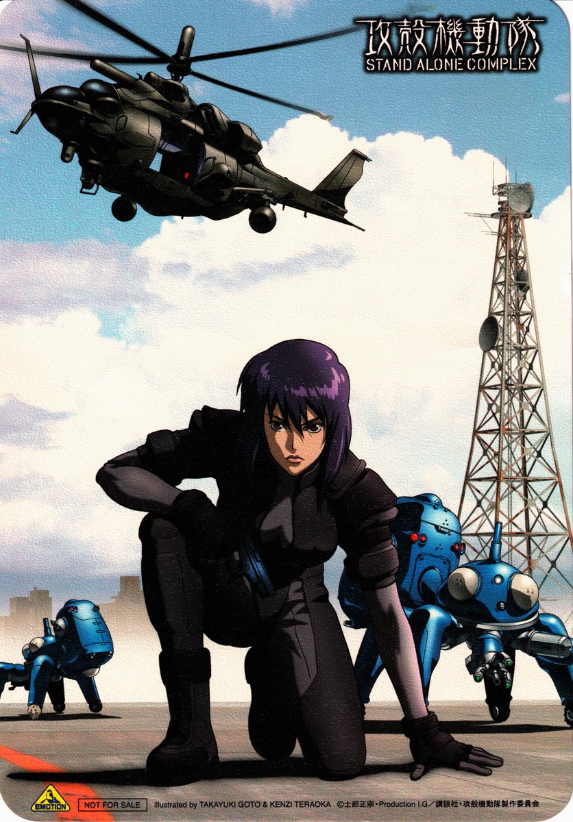 ghost in the shell helicopter ghost in the shell helicopter