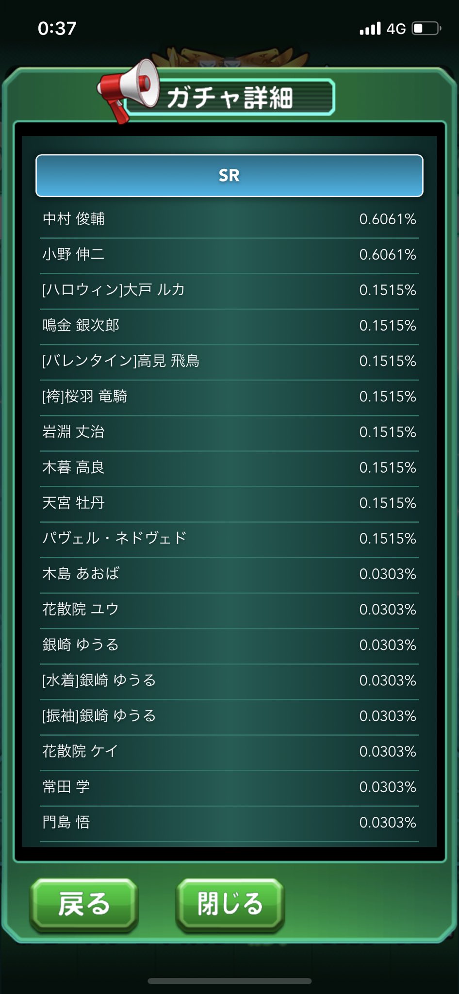 Mukakin 無課金パワサカ 小野伸二欲しいけどこの確率見ると追いガチャはできないよなぁ Mukakin 無課金パワサカ 小野伸二欲しいけどこの確率見ると追いガチャはできないよなぁ