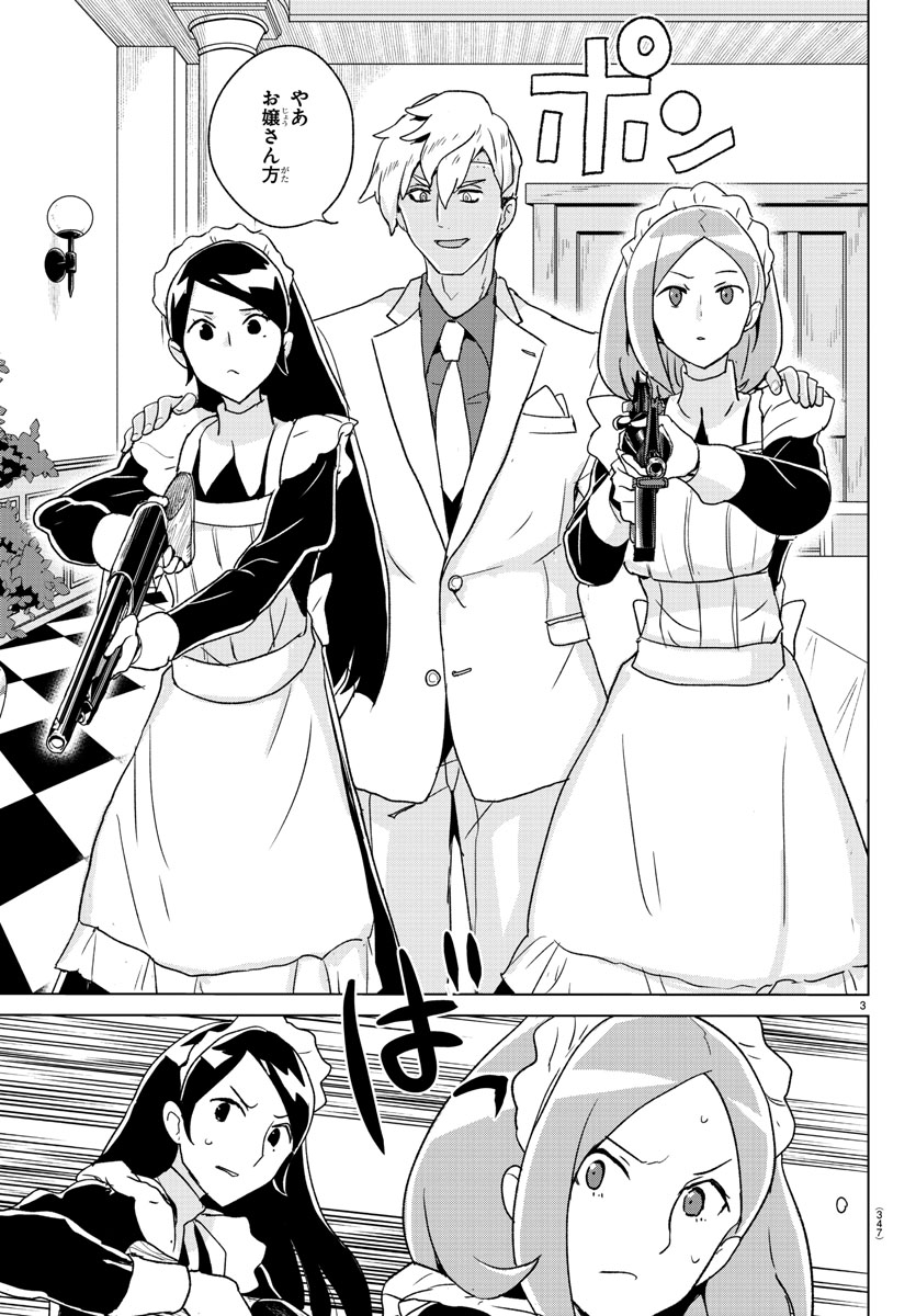 本日発売の少年チャンピオン39号に『家庭教師なずなさん』20話載ってます。今週は犬塚が本性剥き出します。見てね。 