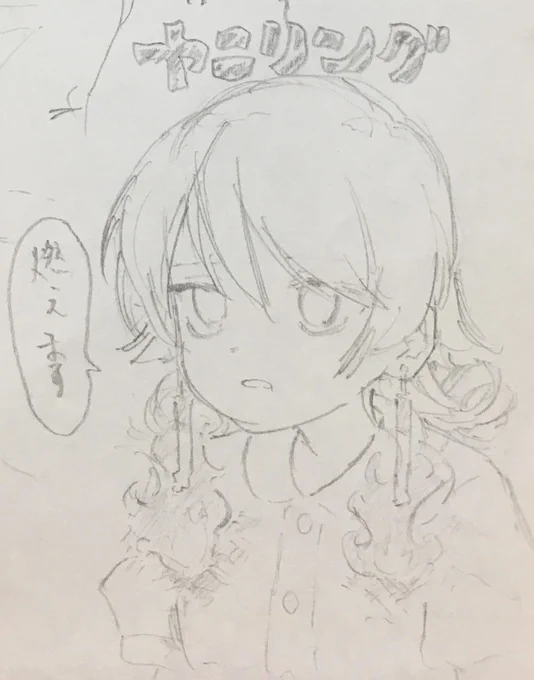 IQを下げます 