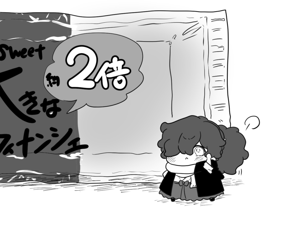そこにフィナンシェがあるから登るのだ 