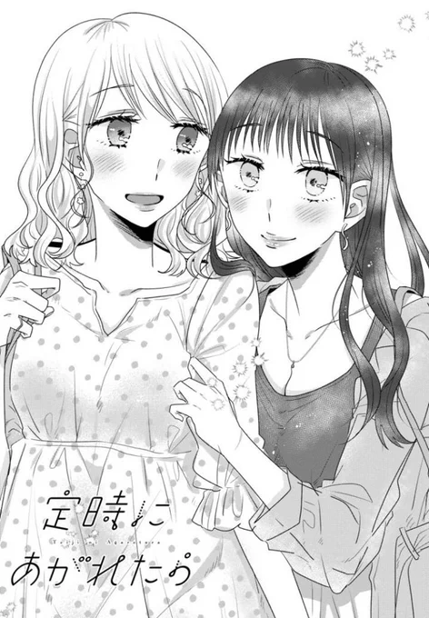 マンガJamにて『定時にあがれたら』39話が更新されました。次回が最終話となります〜!
香里がうっかり口を滑らせたところからはじまる今回のお話です。よろしくお願い致します!
◆単行本④巻 予約受付中→ https://t.co/QWHe1OykeK
◆pixivコミックでも追っかけ連載中です→https://t.co/6GiQcmi4oS 