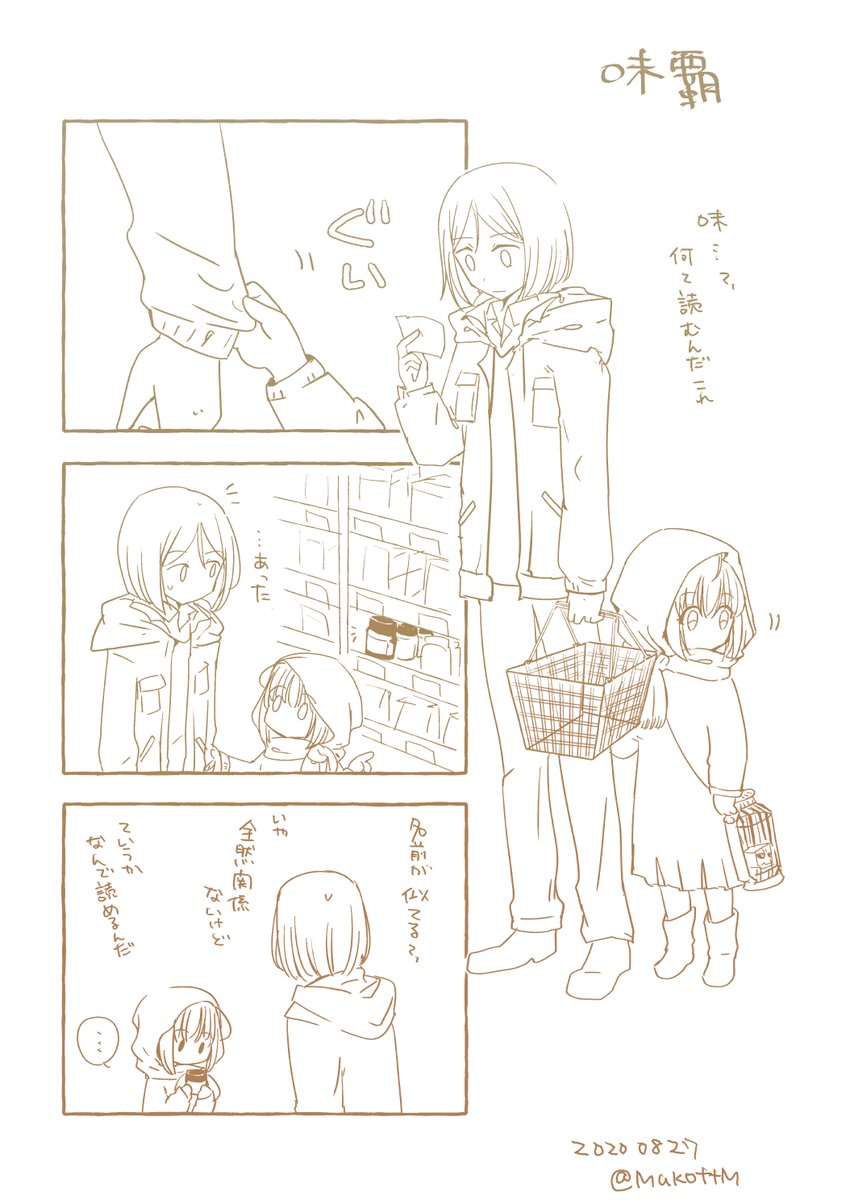 同居パロのようなイフのようななにか。ウェ君とちっちゃいグレちゃ。 