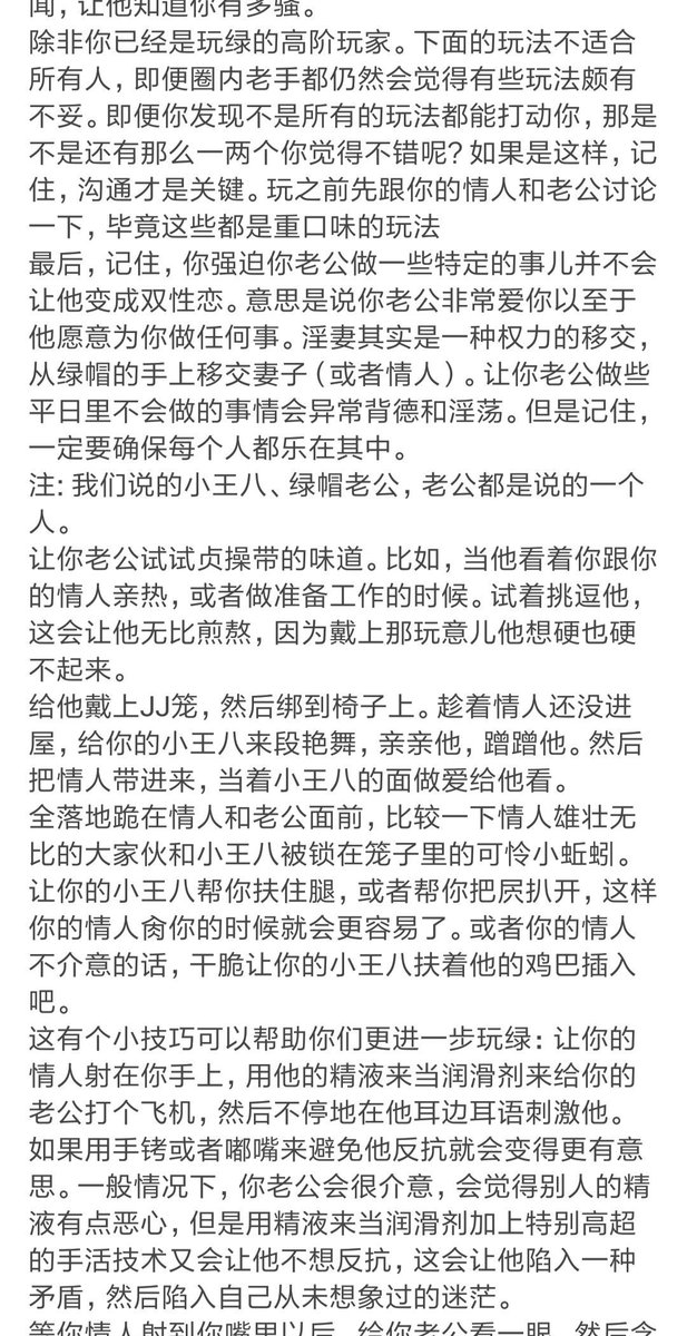 SHOUHUZHEJJ1's tweet photo. 绿帽奴的养成

#羞辱 #调教 #绿帽 #绿奴 #淫妻  #出轨 #女王调教
#外遇 https://t.co/QBfhETpvnC https://t.co/KT3WInH6J9