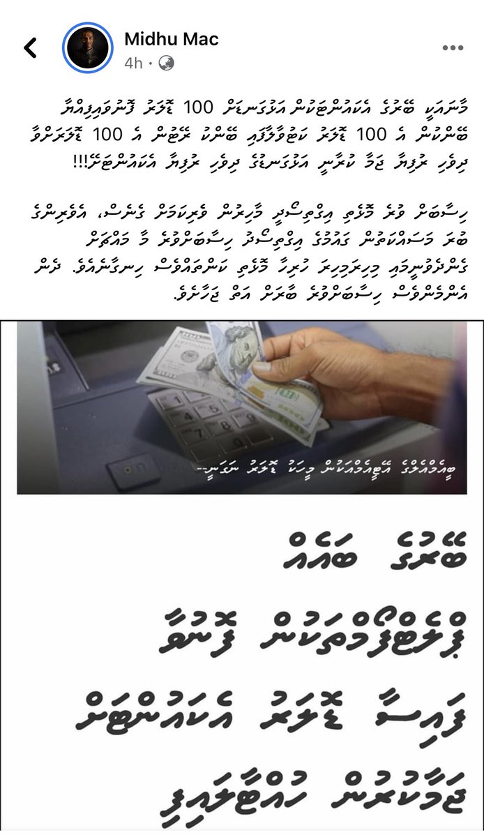 Fuck you <a href="/bankofmaldives/">Bank of Maldives</a>