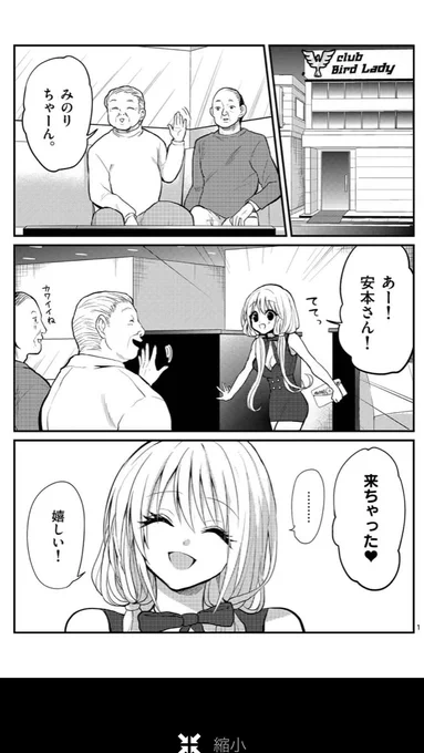 木曜日だよ!
裏サンデーにてヒマチの嬢王 第88話 「嬢王とユリ」更新されてます
家族から反対されたキャバ嬢・ユリが辞めるか在籍か決断する回です

ここから読めるよ↓
https://t.co/bKwxvC9OlR 