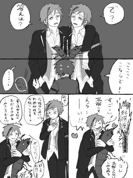 リーチ兄弟による双子クイズ結果
フロ監風味
監督生(?、後頭部)
アンケありがとうございました!!!驚異の左90%!
#twstプラス 