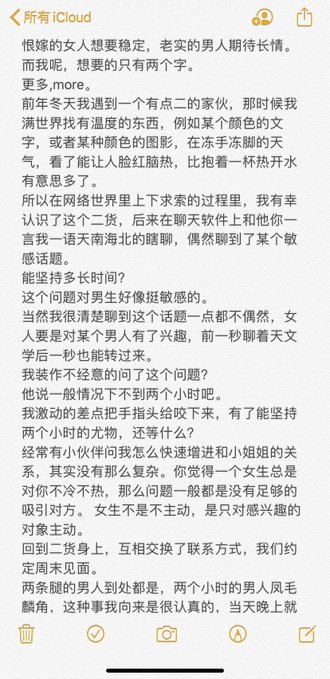Forfun419's tweet image. 哼，两个小时的男人