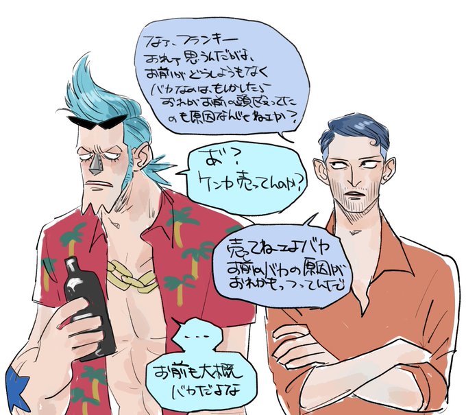 アイスバーグのtwitterイラスト検索結果 アイスバーグのtwitterイラスト検索結果