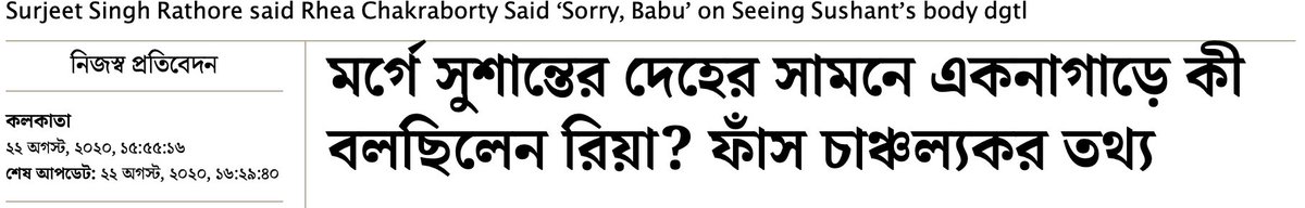 But what has been their contribution to this torrent of vitriol against women? This report, for instance, cites a Karni Sena worker as a prime witness and goes on to discuss conspiracy theories with relish. Again, no questions asked of the so-called witness itself.