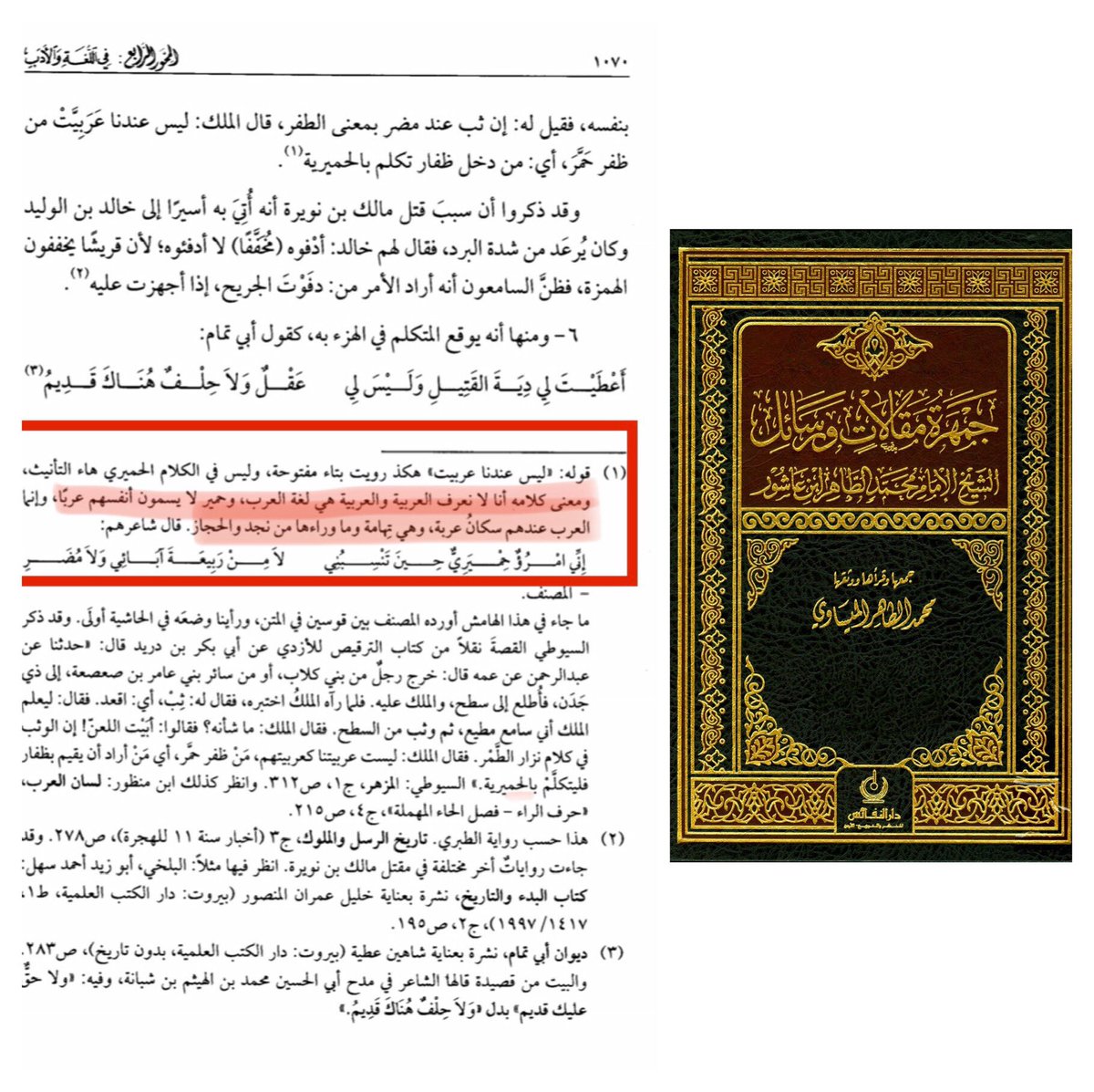 ﮼شامخ ﮼الأزد tweet media