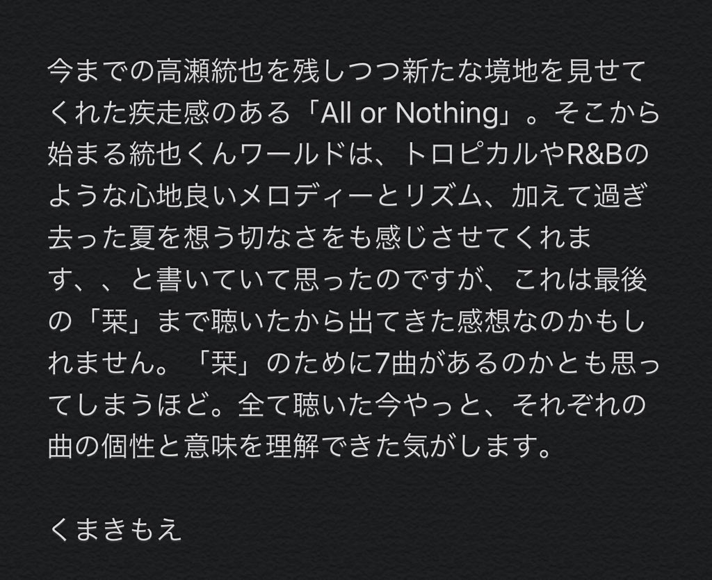 気になったら、コメントをください 池田政典 Masanori Ikeda NIGHT OF SUMMER SIDE （きまぐれオレンジ