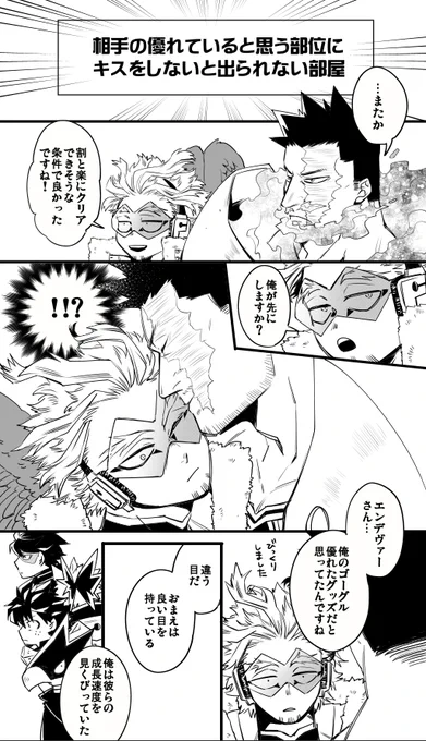 例の部屋に閉じ込められたホー炎 