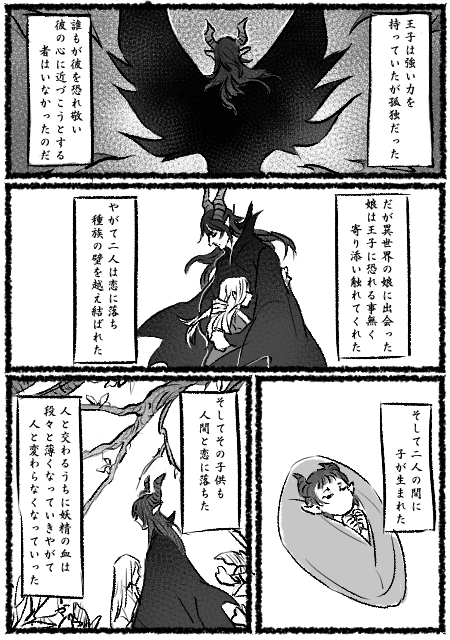 マレ監 転生漫画 #twstプラス 