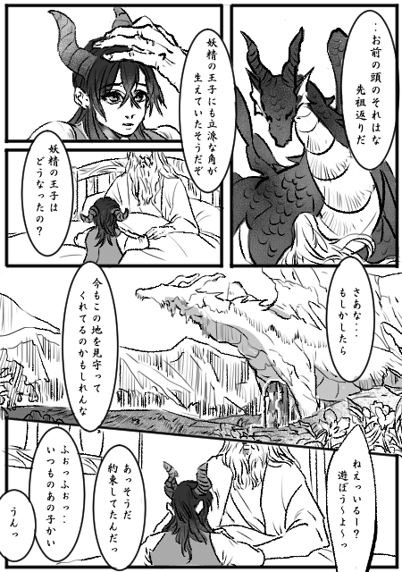 マレ監 転生漫画 #twstプラス 