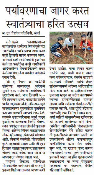 saahas_ngo's tweet photo. Residents of Lakefront Solitaire in #Mumbai procured plants from #Aarey Adivasis to distribute amongst the residents on Independence Day
Lakefront Solitaire has also been scientifically processing their waste since November 2019 with the help of #Back2Earth team of #Saahas #NGO https://t.co/yvJ2ayitSx