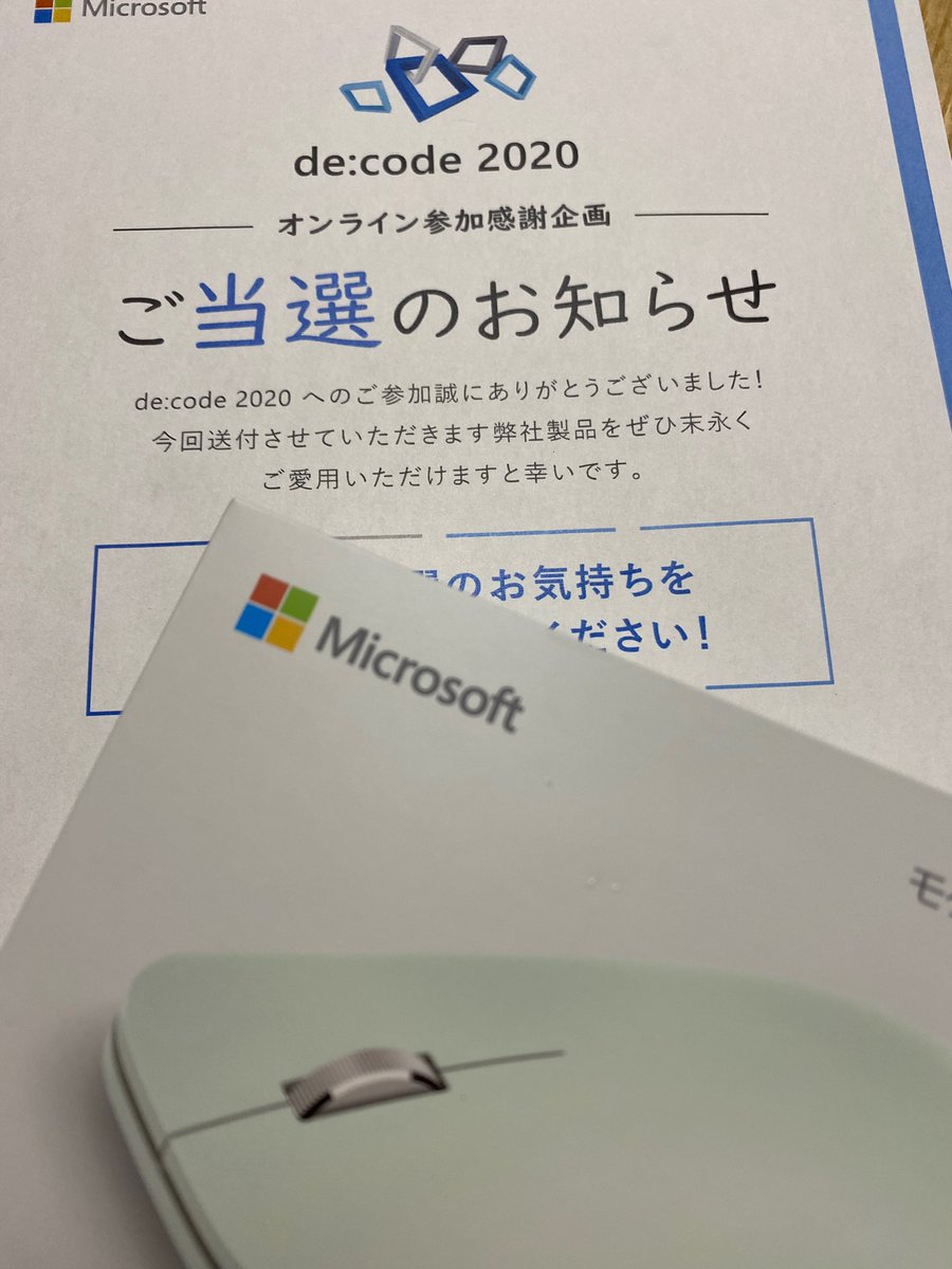 coolmint_tomo's tweet image. de:code 2020の感謝企画に当選!! #decode20 

良いものをいただきました。大事にします♪