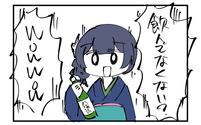 ほんとに乾杯するんだ…… #居酒屋わかさま 