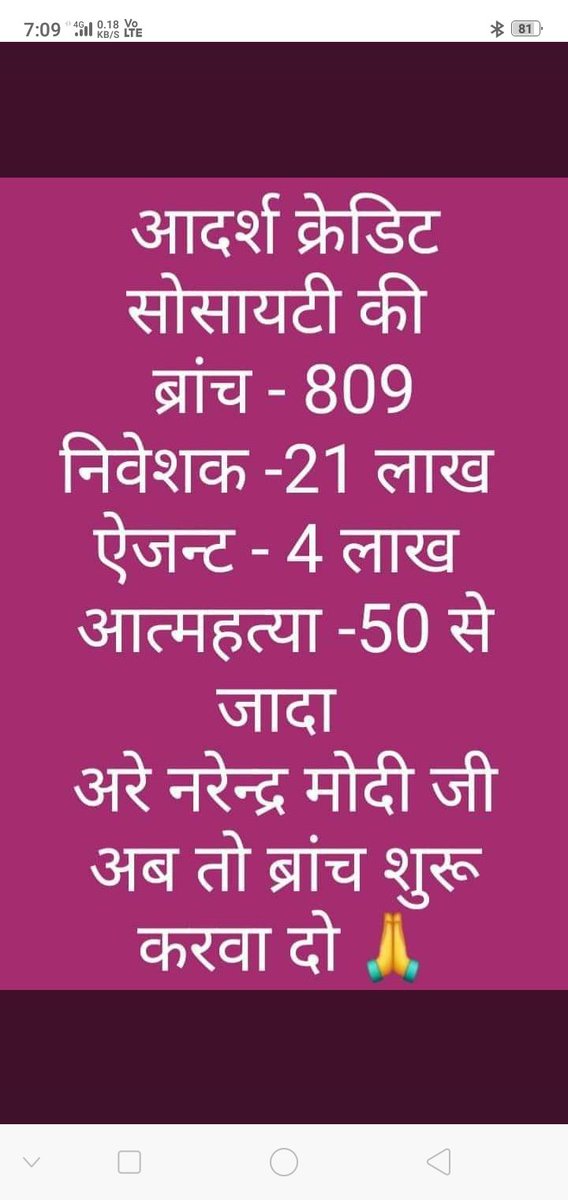 gls0752's tweet photo. #SaveAdarshCreditMembers

@SonuSood 

आदर्श क्रेडिट के निवेशक जिन्होंने पाई पाई जोड़कर सोसाइटी में पैसा जमा कराया,पैसा ना मिलने के कारण मानसिक तनाव के कारण मर चुके है।सोसाइटी को रगुलेट किया जाना आवश्यक है जिससे लोगो को जमा धन मिल सके।
#SaveAdarshCreditMembers https://t.co/PZWiqzYmqe