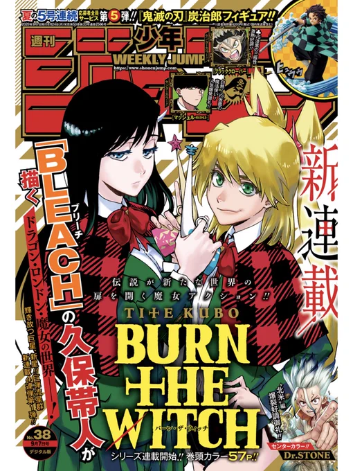 最新「週刊少年ジャンプ」38号、大好評発売中です!VS不治、ついに最終局面…!様々な"否定"を内に抱えた仲間たちが、今一つの目的のためにその力を結集します。【No.029 紅蓮弾】、是非本誌でご覧ください!! 