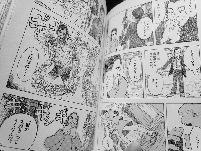 これはおのれが望んだことにより異形になって喜んでる人。五十嵐大介の魔女。 