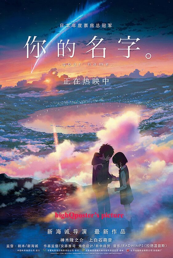 79. Your Name (2016): A lovely and touching Japanese animation in which teenagers find themselves trading bodies and lives.