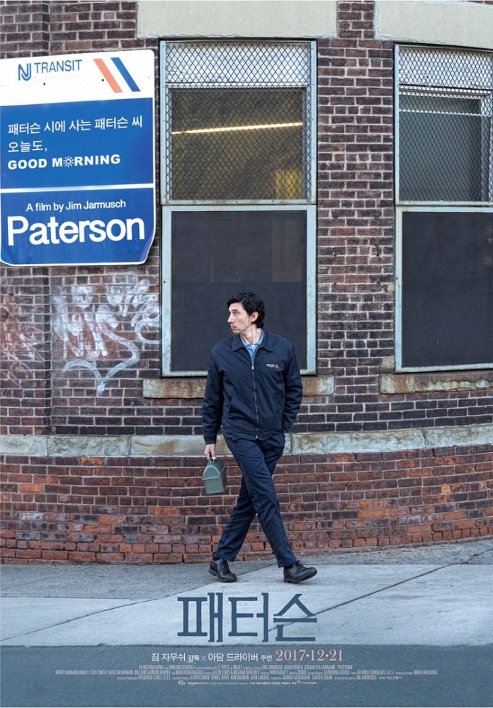 77. Paterson (2016): “Sometimes empty pages present most possibilities.” A story of a soulful bus driver and basement poet.