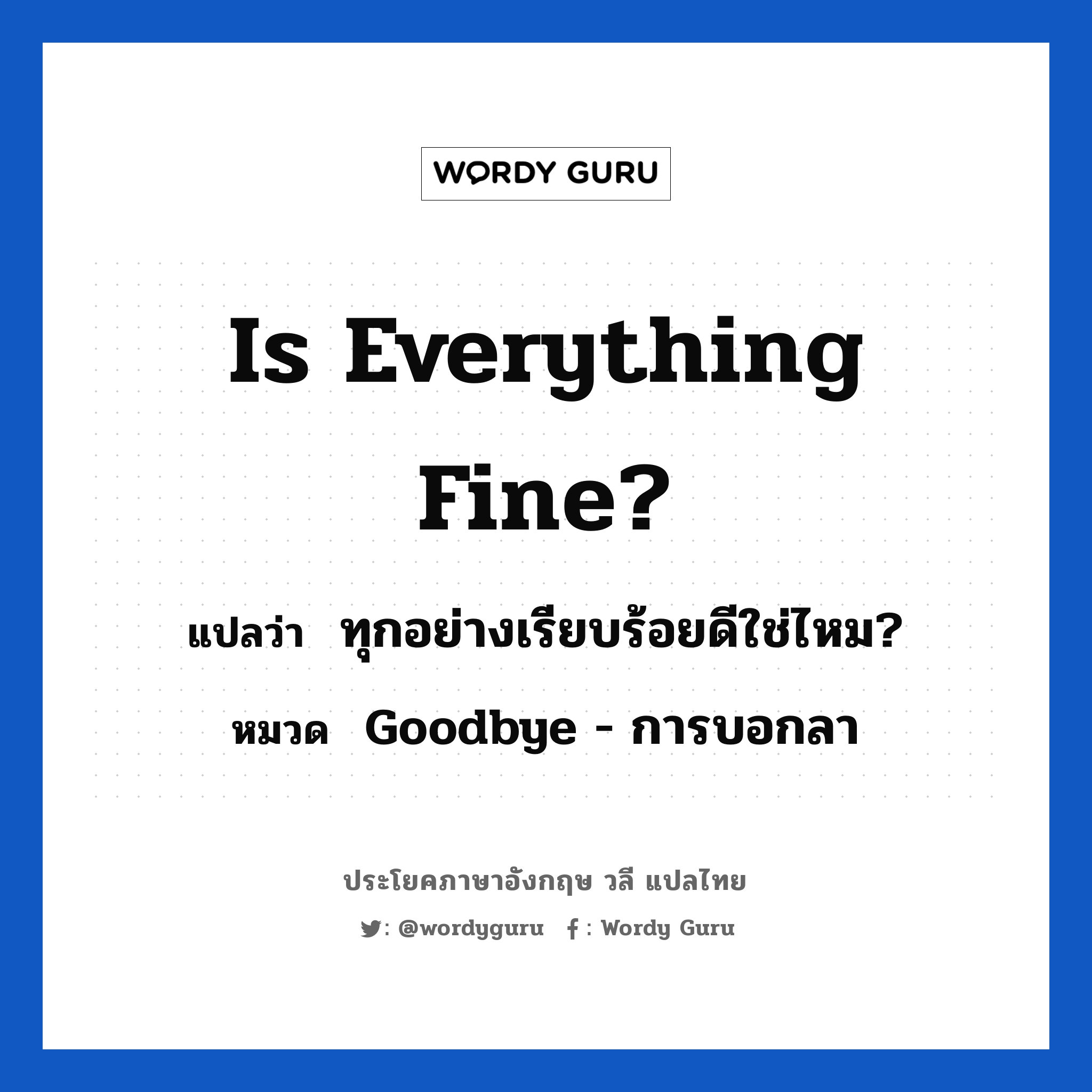Wordy Guru on Twitter: Wordy Guru On Twitter: