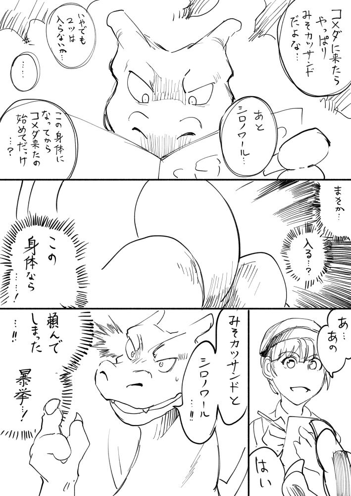 雪降らnojo tweet media