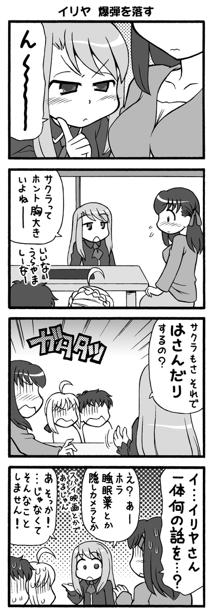 Sakura&amp;Rider-Style完全版4(2/2)
はさんで!桜!! 
