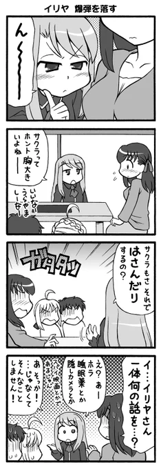 Sakura&amp;Rider-Style完全版4(2/2)
はさんで!桜!! 