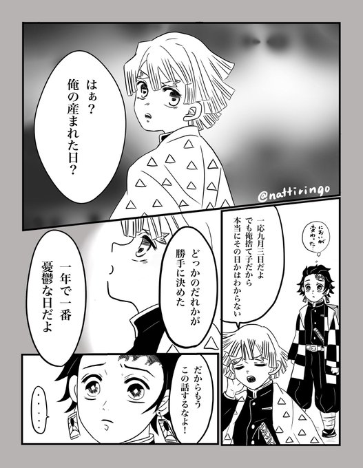 う ぜん 小説 しあわせの花 ネタバレ内容 感想 時系列 ぜんねずのあらすじ 評価 レビュー 鬼滅の刃 小説1巻 電子書籍 電子版 う ぜん 小説 しあわせの花 ネタバレ内容 感想 時系列 ぜんねずのあらすじ 評価 レビュー 鬼滅の刃 小説1巻 電子書籍 電子版