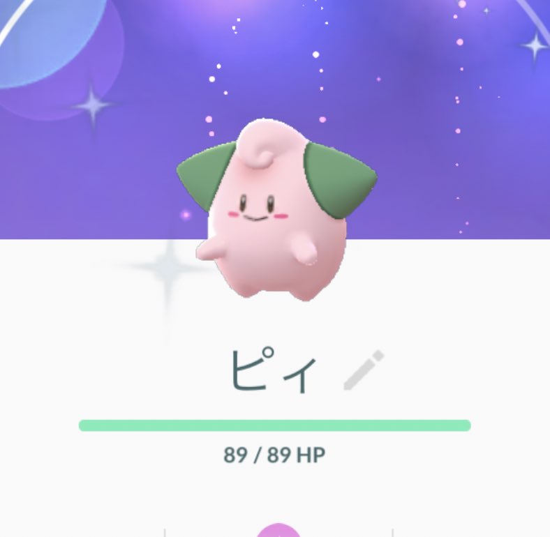 マキタンメン ポケgo レイドアワー6回くらい参戦したけど見慣れた姿 個体値 ヒードラン だけど タマゴから ピィ ピィ え かわいすぎて ポケモンgo レイドアワー