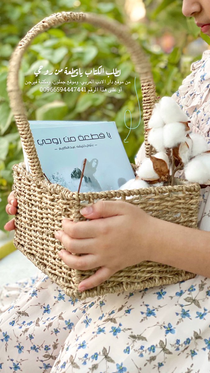 بَتُول tweet media