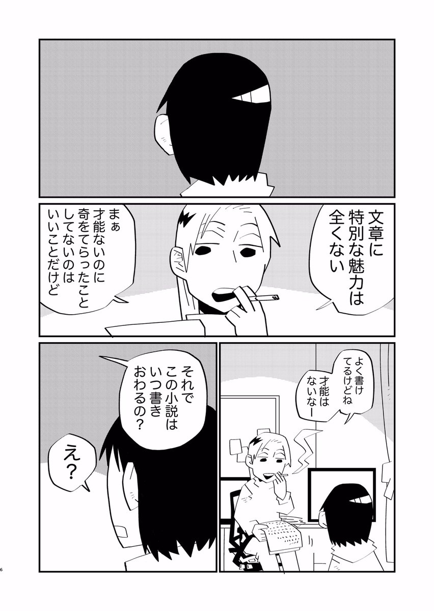 (7/7(多分つづく 
